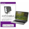private-pc-moni-k0001686980 覗き見防止 プライバシー フィルター Dell Alienware 16 Area-51 ゲーミング ノートパソコン 2025年版 16インチ 対応 保護 フィルム のぞき見防止 互換品 メディアカバーマーケット 60585135