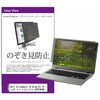 private-pc-moni-k0001686981 覗き見防止 プライバシー フィルター Dell Alienware 18 Area-51 ゲーミング ノートパソコン 2025年版 18インチ 対応 保護 フィルム のぞき見防止 互換品 メディアカバーマーケット 60585388