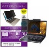 private-mag-16b-k0001690084 マグネット式 プライバシー フィルター ASUS ROG Zephyrus G16 GU605 シリーズ 2025年版 16インチ 対応 のぞき見防止 左右180度 保護 フィルム 互換品 メディアカバーマーケット 60587226