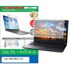cblm-ntpc-k0001683292 液晶保護フィルム 天空 TENKU MOBILE S10+ 10.51インチ 対応 ブルーライトカット 反射防止 互換品 メディアカバーマーケット 60587251