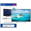 mat-tv-k0001679363 TV用 液晶保護フィルム アイリスオーヤマ LUCA LT-40FSX-F1 40インチ テレビ 対応 反射防止 アンチグレア 互換品 メディアカバーマーケット 60588240