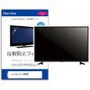 mat-tv-k0001687327 TV用 液晶保護フィルム ハイセンス 50U8R 50インチ テレビ 対応 反射防止 アンチグレア 互換品 メディアカバーマーケット 60588380