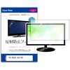 mat-tv-k0001684575 TV用 液晶保護フィルム  TVS REGZA 55Z770R 55インチ 反射防止 テレビ 互換品 メディアカバーマーケット 60588416