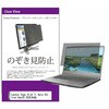 private-pc-moni-k0001691370 覗き見防止 プライバシー フィルター Lenovo Yoga Slim 7i Aura Edition Gen10 2025年版 14インチ 対応 保護 フィルム のぞき見防止 互換品 メディアカバーマーケット 60605399
