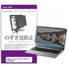 private-pc-moni-k0001682888 覗き見防止 プライバシー フィルター Lenovo Legion Slim 5 Gen 9 2025年版 16インチ 対応 保護 フィルム のぞき見防止 互換品 メディアカバーマーケット 60605898