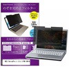 private-mag-14-k0001683168 マグネット式 プライバシー フィルター NEC VersaPro J タイプVM VM-M 14インチ 対応 のぞき見防止 左右180度 保護 フィルム 互換品 メディアカバーマーケット 60607429