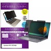private-mag-14-k0001689554 マグネット式 プライバシー フィルター dynabook M6 2025年版 14インチ 対応 のぞき見防止 左右180度 保護 フィルム 互換品 メディアカバーマーケット 60607465
