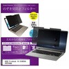 private-mag-14b-k0001683289 マグネット式 プライバシー フィルター ASUS Vivobook 14 X1405VA 2025年版 14インチ 対応 のぞき見防止 左右180度 保護 フィルム 互換品 メディアカバーマーケット 60607691