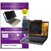 private-mag-14b-k0001689552 マグネット式 プライバシー フィルター dynabook R7 2025年版 14インチ 対応 のぞき見防止 左右180度 保護 フィルム 互換品 メディアカバーマーケット 60607761