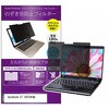 private-mag-156-k0001682449 マグネット式 プライバシー フィルター dynabook E7 2023年版 15.6インチ 対応 のぞき見防止 左右180度 保護 フィルム 互換品 メディアカバーマーケット 60607849