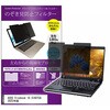 private-mag-16b-k0001684891 �}�O�l�b�g�� �v���C�o�V�[ �t�B���^�[ ASUS Vivobook 16 X1607CA 2025�N�� 16�C���` �Ή� �̂������h�~ ���E180�x �ی� �t�B���� �݊��i ���f�B�A�J�o�[�}�[�P�b�g 60608165