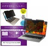 private-mag-16b-k0001690662 マグネット式 プライバシー フィルター MSI Prestige-16-AI-Evo-B2HM 16インチ 対応 のぞき見防止 左右180度 保護 フィルム 互換品 メディアカバーマーケット 60608208