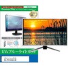 cblm-tv-k0001685570 TV用 液晶保護フィルム グリーンハウス GH-PTV19CAG-BK 19インチ テレビ 対応 ブルーライトカット 反射防止 互換品 メディアカバーマーケット 60608339