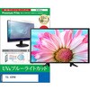 cblm-tv-k0001687253 TV�p �t���ی�t�B���� TCL 43P6K 43�C���` �e���r �Ή� �u���[���C�g�J�b�g ���˖h�~ �݊��i ���f�B�A�J�o�[�}�[�P�b�g 60608619