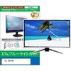 cblm-tv-k0001695903 TV用 液晶保護フィルム TCL 50P79K 50インチ テレビ 対応 ブルーライトカット 反射防止 互換品 メディアカバーマーケット 60608856