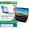 cblm-ntpc-k0001682057 液晶保護フィルム NEC LAVIE SOL S1376 / JA シリーズ 13.3インチ 対応 ブルーライトカット 反射防止 互換品 メディアカバーマーケット 60609407
