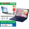 cblm-ntpc-k0001694175 液晶保護フィルム Lenovo IdeaPad Slim 5 Light Gen 10 2025年版 13.3インチ 対応 ブルーライトカット 反射防止 互換品 メディアカバーマーケット 60609565