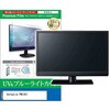 cblm-moni-k0001686544 液晶保護フィルム Verbatim PM14V1 14インチ モニター 対応 ブルーライトカット 反射防止 互換品 メディアカバーマーケット 60609608