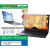cblm-ntpc-k0001685287 液晶保護フィルム Lenovo IdeaPad 5 2-in-1 Gen 10 2025年版 14インチ 対応 ブルーライトカット 反射防止 互換品 メディアカバーマーケット 60609897