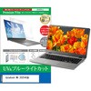 cblm-ntpc-k0001689554 液晶保護フィルム dynabook M6 2025年版 14インチ 対応 ブルーライトカット 反射防止 互換品 メディアカバーマーケット 60610010