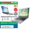 cblm-ntpc-k0001691370 液晶保護フィルム Lenovo Yoga Slim 7i Aura Edition Gen10 2025年版 14インチ 対応 ブルーライトカット 反射防止 互換品 メディアカバーマーケット 60610028