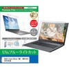 cblm-ntpc-k0001678735 �t���ی�t�B���� ASUS ExpertBook BM1 ( BM1503 ) 2025�N�� 15.6�C���` �Ή� �u���[���C�g�J�b�g ���˖h�~ �݊��i ���f�B�A�J�o�[�}�[�P�b�g 60610326