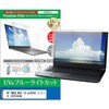 cblm-ntpc-k0001679934 液晶保護フィルム HP OMEN MAX 16-ah0000 シリーズ 2025年版 16インチ 対応 ブルーライトカット 反射防止 互換品 メディアカバーマーケット 60610877