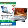 cblm-ntpc-k0001686980 液晶保護フィルム Dell Alienware 16 Area-51 ゲーミング ノートパソコン 2025年版 16インチ 対応 ブルーライトカット 反射防止 互換品 メディアカバーマーケット 60610965
