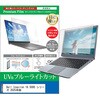 cblm-ntpc-k0001690181 液晶保護フィルム Dell Inspiron 16 5000 シリーズ 2025年版 16インチ 対応 ブルーライトカット 反射防止 互換品 メディアカバーマーケット 60611060