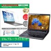 cblm-ntpc-k0001694171 液晶保護フィルム Lenovo Legion 7i Gen 10 2025年版 16インチ 対応 ブルーライトカット 反射防止 互換品 メディアカバーマーケット 60611166