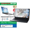 cblm-ntpc-k0001694172 �t���ی�t�B���� Lenovo IdeaPad Pro 5 Gen 10 2025�N�� 16�C���` �Ή� �u���[���C�g�J�b�g ���˖h�~ �݊��i ���f�B�A�J�o�[�}�[�P�b�g 60611175