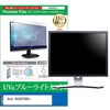 液晶保護フィルム Acer KA242YG0bi 23.8インチ モニター 対応 ブルーライトカット 反射防止 互換品 メディアカバーマーケット