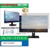 cblm-moni-k0001685808 tیtB IODATA EX-D242SA-F 23.8C` u[CgJbg ˖h~ j^[ ݊i fBAJo[}[Pbg 60611997