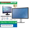 cblm-moni-k0001687305 液晶保護フィルム MSI MAG 273QP QD-OLED X24 26.5インチ モニター 対応 ブルーライトカット 反射防止 互換品 メディアカバーマーケット 60612460