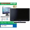 cblm-moni-k0001678340 液晶保護フィルム Dell U2725QE 27インチ モニター 対応 ブルーライトカット 反射防止 互換品 メディアカバーマーケット 60612530