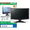 cblm-moni-k0001679388 液晶保護フィルム EIZO DuraVision FDF2712W-IPBK 27インチ モニター 対応 ブルーライトカット 反射防止 互換品 メディアカバーマーケット 60612645