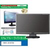 cblm-moni-k0001685835 tیtB IODATA LCD-D272SA 27C` u[CgJbg ˖h~ j^[ ݊i fBAJo[}[Pbg 60613090