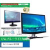 cblm-moni-k0001687309 �t���ی�t�B���� Dell Alienware AW2725DM 27�C���` ���j�^�[ �Ή� �u���[���C�g�J�b�g ���˖h�~ �݊��i ���f�B�A�J�o�[�}�[�P�b�g 60613178