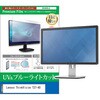 cblm-moni-k0001687896 �t���ی�t�B���� Lenovo ThinkVision T27-40 27�C���` ���j�^�[ �Ή� �u���[���C�g�J�b�g ���˖h�~ �݊��i ���f�B�A�J�o�[�}�[�P�b�g 60613230