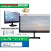 cblm-moni-k0001689007 液晶保護フィルム LGエレクトロニクス 27HJ713C-B 27インチ モニター 対応 ブルーライトカット 反射防止 互換品 メディアカバーマーケット 60613248