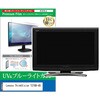 cblm-moni-k0001695651 液晶保護フィルム Lenovo ThinkVision T27UD-40 27インチ モニター 対応 ブルーライトカット 反射防止 互換品 メディアカバーマーケット 60613598