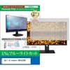 cblm-moni-k0001685955 液晶保護フィルム Dell Alienware AW3425DW 34インチ モニター 対応 ブルーライトカット 反射防止 互換品 メディアカバーマーケット 60613887