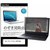 pvt-180-k0001679943 のぞき見防止 プライバシー フィルム Dell Pro 13 Plus 2025年版 13.3インチ 対応 保護 フィルム 180度 覗き見防止 互換品 メディアカバーマーケット 60614587