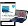 pvt-180-k0001681117 のぞき見防止 プライバシー フィルム VAIO S13 VJS1368 13.3インチ 対応 保護 フィルム 180度 覗き見防止 互換品 メディアカバーマーケット 60614621