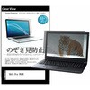 pvt-180-k0001677174 のぞき見防止 プライバシー フィルム VAIO Pro PK-R 14インチ 対応 保護 フィルム 180度 覗き見防止 互換品 メディアカバーマーケット 60614806