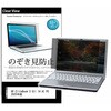 pvt-180-k0001687586 のぞき見防止 プライバシー フィルム HP EliteBook X G1i 14 AI PC 2025年版 14インチ 対応 保護 フィルム 180度 覗き見防止 互換品 メディアカバーマーケット 60615138