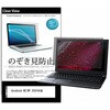 pvt-180-k0001689479 のぞき見防止 プライバシー フィルム dynabook MZ/MY 2025年版 14インチ 対応 保護 フィルム 180度 覗き見防止 互換品 メディアカバーマーケット 60615181