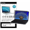 pvt-180-k0001690201 のぞき見防止 プライバシー フィルム Dell Inspiron 14 5440 2025年版 14インチ 対応 保護 フィルム 180度 覗き見防止 互換品 メディアカバーマーケット 60615226