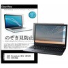 pvt-180-k0001692166 のぞき見防止 プライバシー フィルム ASUS Chromebook CB14 (CB1405CTA) 2025年版 14インチ 保護 フィルム 180度 覗き見防止 互換品 メディアカバーマーケット 60615269
