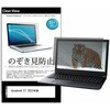 pvt-180-k0001682449 のぞき見防止 プライバシー フィルム dynabook E7 2023年版 15.6インチ 対応 保護 フィルム 180度 覗き見防止 互換品 メディアカバーマーケット 60615470